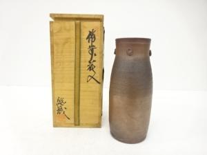 備前焼　難波総城造　花入